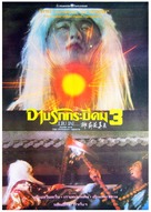 Liao zhai: Hua nong yue - Thai Movie Poster (xs thumbnail)