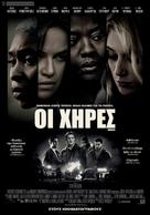 Widows - Greek Movie Poster (xs thumbnail)