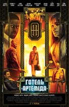 Hotel Artemis - Ukrainian Movie Poster (xs thumbnail)