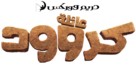 The Croods - Libyan Logo (xs thumbnail)