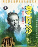 Li Shizhen - Chinese Movie Poster (xs thumbnail)