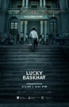 Lucky Baskhar - Indian Movie Poster (xs thumbnail)