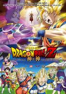Dragon Ball Z: Battle of Gods - Spanish Movie Poster (xs thumbnail)