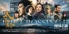 The Crossing 2 - Chinese Movie Poster (xs thumbnail)