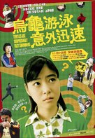 Kame wa igai to hayaku oyogu - Taiwanese Movie Poster (xs thumbnail)