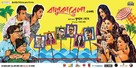 Balukabela.com - Indian Movie Poster (xs thumbnail)