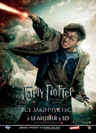 Harry Potter and the Deathly Hallows - Part 2 - Ukrainian Movie Poster (xs thumbnail)