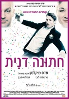 En kort en lang - Israeli Movie Poster (xs thumbnail)