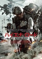 Hyena Road - Japanese Movie Cover (xs thumbnail)