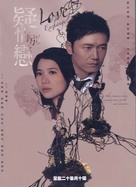&quot;Yee ching bik luen&quot; - Hong Kong Movie Cover (xs thumbnail)