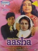 Aasha - Indian Movie Cover (xs thumbnail)