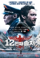 Den 12. mann - South Korean Movie Poster (xs thumbnail)