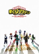 Boku no Hero Academia the Movie - Japanese Movie Poster (xs thumbnail)