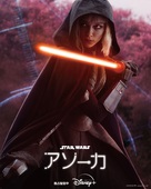 &quot;Ahsoka&quot; - Japanese Movie Poster (xs thumbnail)