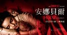 Annabelle Comes Home - Taiwanese Movie Poster (xs thumbnail)