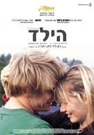 L&#039;enfant - Israeli Movie Poster (xs thumbnail)