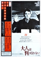 Les quatre cents coups - Japanese Movie Poster (xs thumbnail)