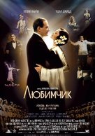 De-Lovely - Russian Movie Poster (xs thumbnail)