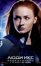 X-Men: Apocalypse - Russian Movie Poster (xs thumbnail)