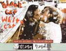 Crna macka, beli macor - South Korean Movie Poster (xs thumbnail)