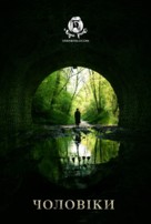 Men - Ukrainian Movie Poster (xs thumbnail)