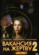 Vacancy 2: The First Cut - Russian Movie Cover (xs thumbnail)