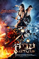 Final Target - Thai Movie Poster (xs thumbnail)