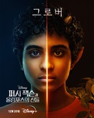 &quot;Percy Jackson and the Olympians&quot; - South Korean Movie Poster (xs thumbnail)