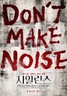 The Silence - South Korean Movie Poster (xs thumbnail)