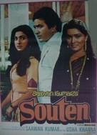 Souten - Indian Movie Poster (xs thumbnail)