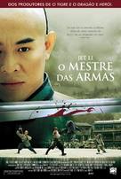 Huo Yuan Jia - Brazilian Movie Poster (xs thumbnail)