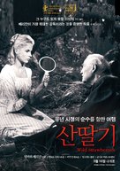 Smultronst&auml;llet - South Korean Re-release movie poster (xs thumbnail)