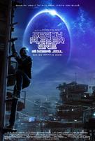 Ready Player One - Romanian Movie Poster (xs thumbnail)