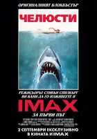 Jaws Poster