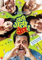 Gali Gali Chor Hai - Indian Movie Poster (xs thumbnail)
