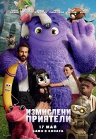 If - Bulgarian Movie Poster (xs thumbnail)