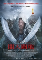 Mongol - Taiwanese Movie Poster (xs thumbnail)