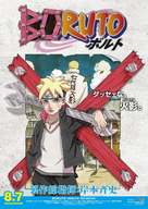 &quot;Boruto: Naruto Next Generations&quot; - Japanese Movie Poster (xs thumbnail)