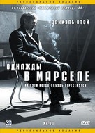 MR 73 - Russian DVD movie cover (xs thumbnail)