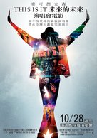 This Is It - Taiwanese Movie Poster (xs thumbnail)