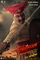Fatteshikast - Indian Movie Poster (xs thumbnail)