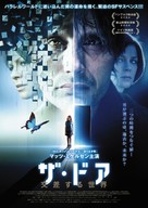 Die T&uuml;r - Japanese Movie Poster (xs thumbnail)