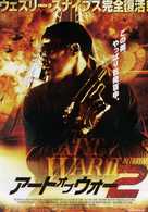 The Art of War II: Betrayal - Japanese Movie Poster (xs thumbnail)
