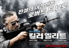 Killer Elite - South Korean Movie Poster (xs thumbnail)