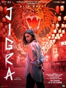 Jigra - French Movie Poster (xs thumbnail)