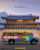Next Goal Wins - South Korean Movie Poster (xs thumbnail)