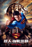 Superman Returns - Singaporean Movie Poster (xs thumbnail)