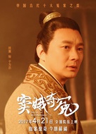 Snow in Midsummer - Chinese Movie Poster (xs thumbnail)