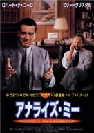 Analyze This - Japanese Movie Poster (xs thumbnail)