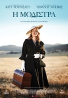 The Dressmaker - Greek Movie Poster (xs thumbnail)